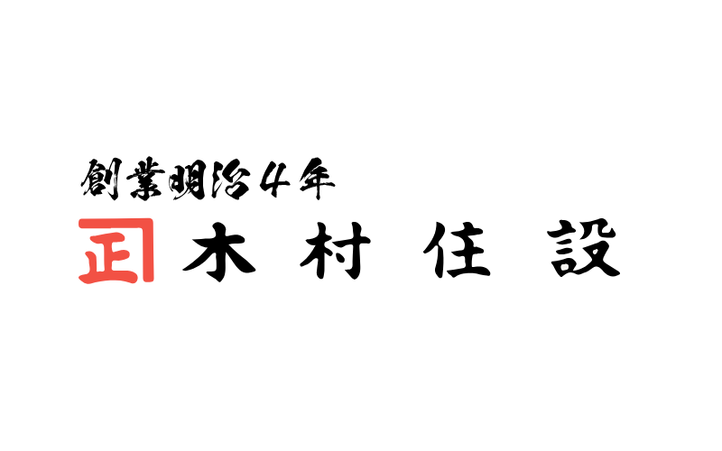 地域に密着し人と人のつながりを大切にしています。